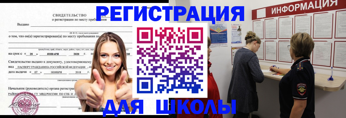 прописка ребенка в Камбарке