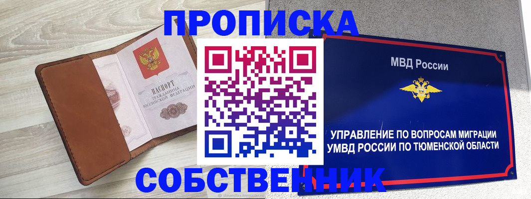 временная регистрация в Камбарке